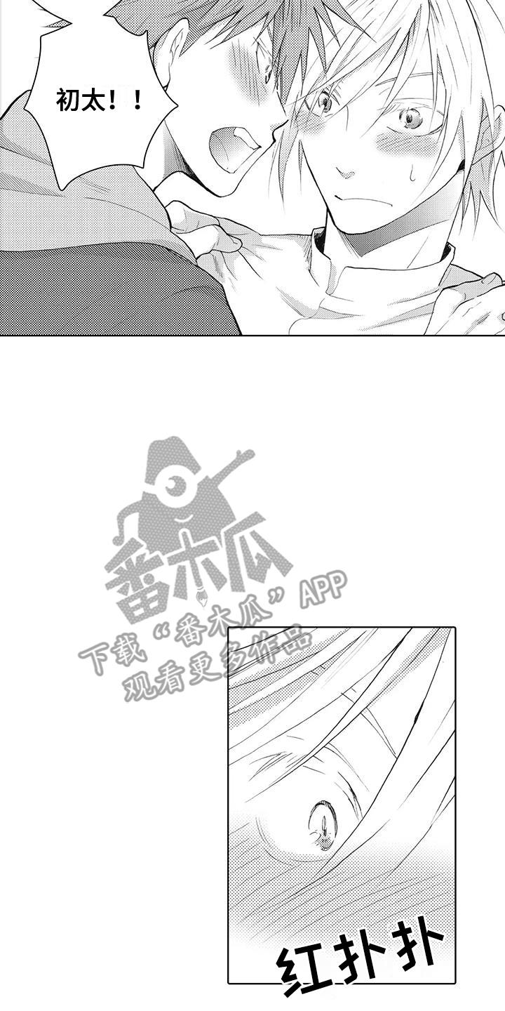 第10话 祭祀的秘密 第 15 页