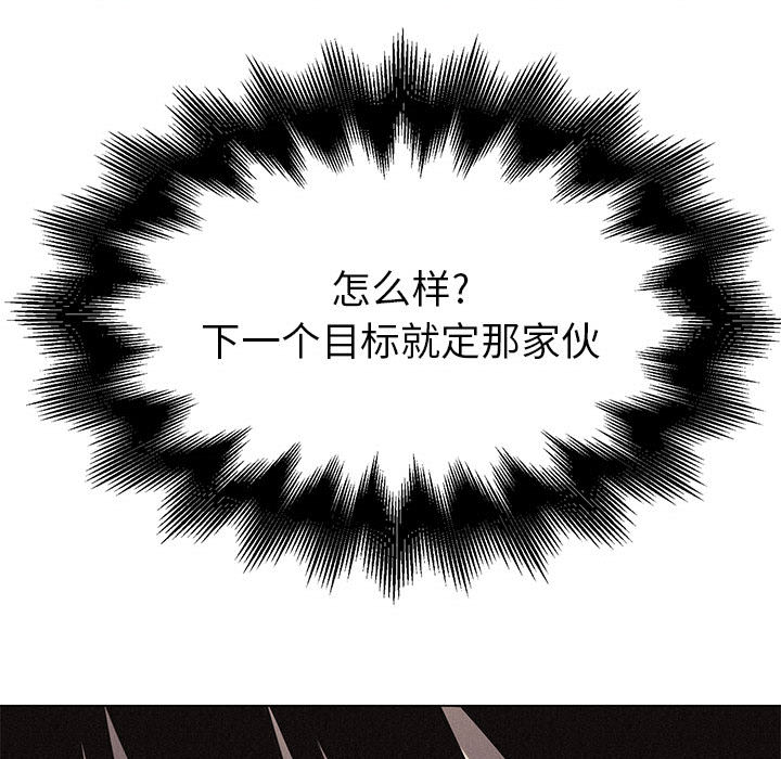 第3话 第 77 页