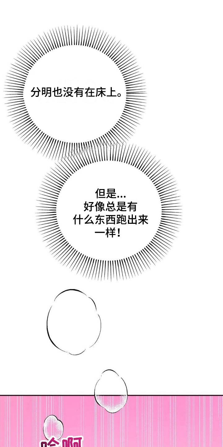 第7话 锁门 第 7 页