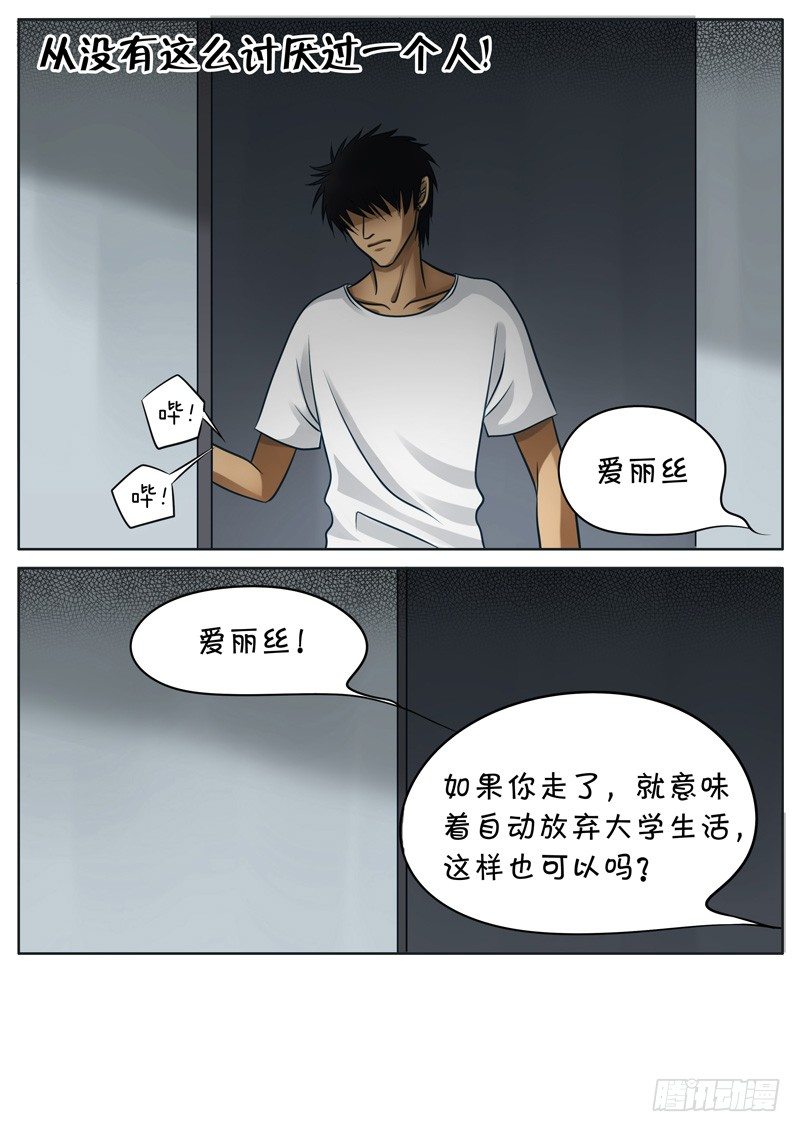 003 心烦 第 7 页