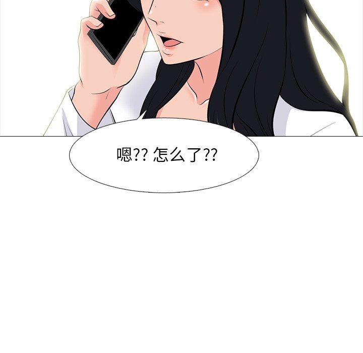第82话 第 73 页
