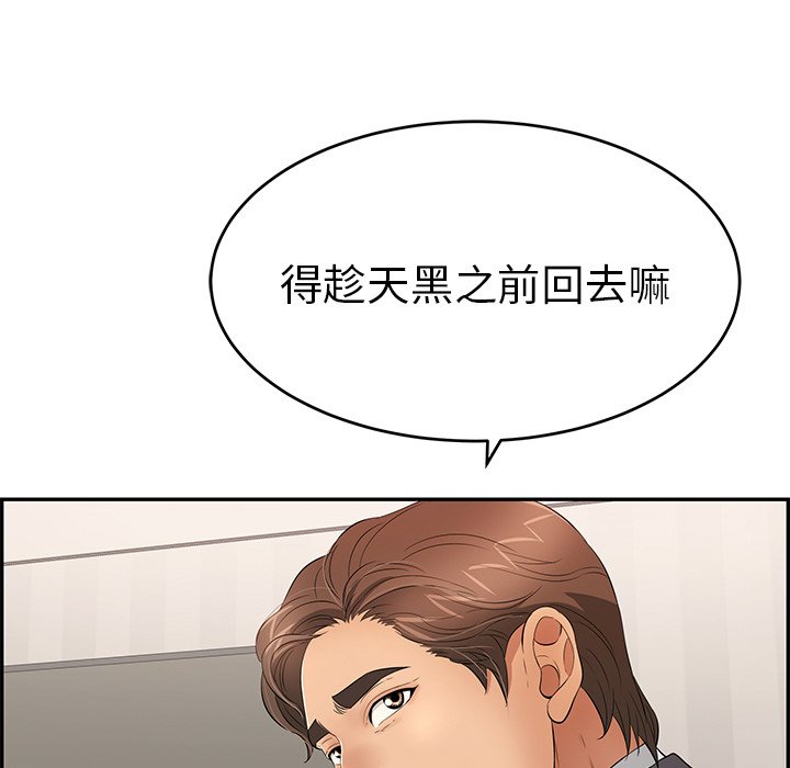 第50话 第 106 页