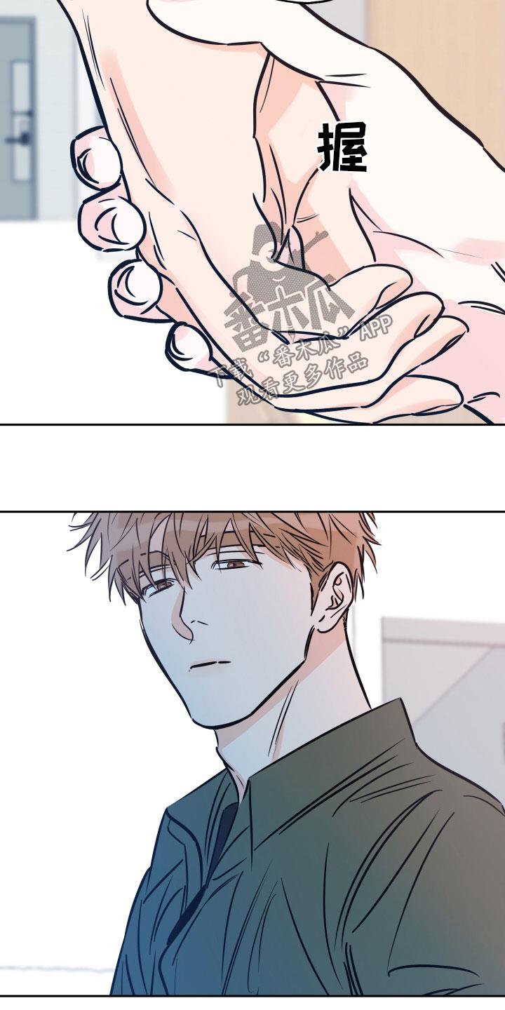 第139话 自尊心 第 10 页