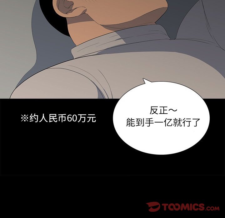 第 12 话 第 24 页