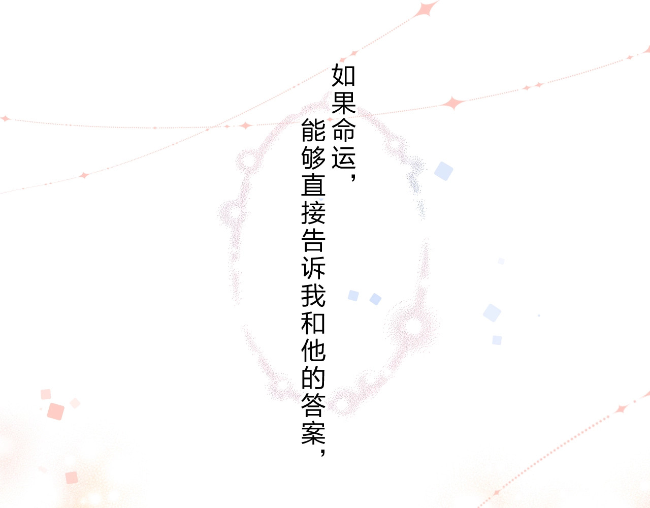 第83话 思念 第 140 页