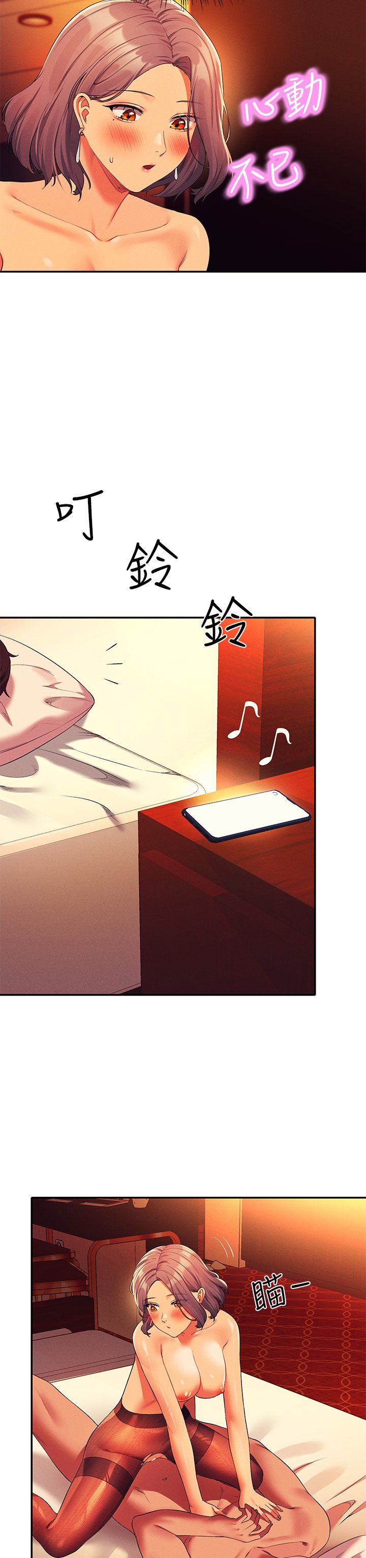 第58话 - 初尝极致快感 第 31 页