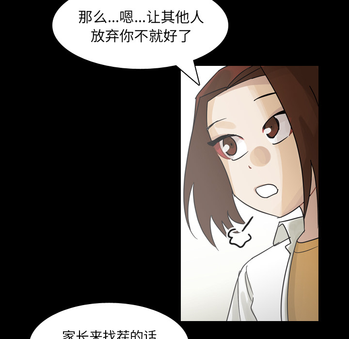 第61话 第 62 页