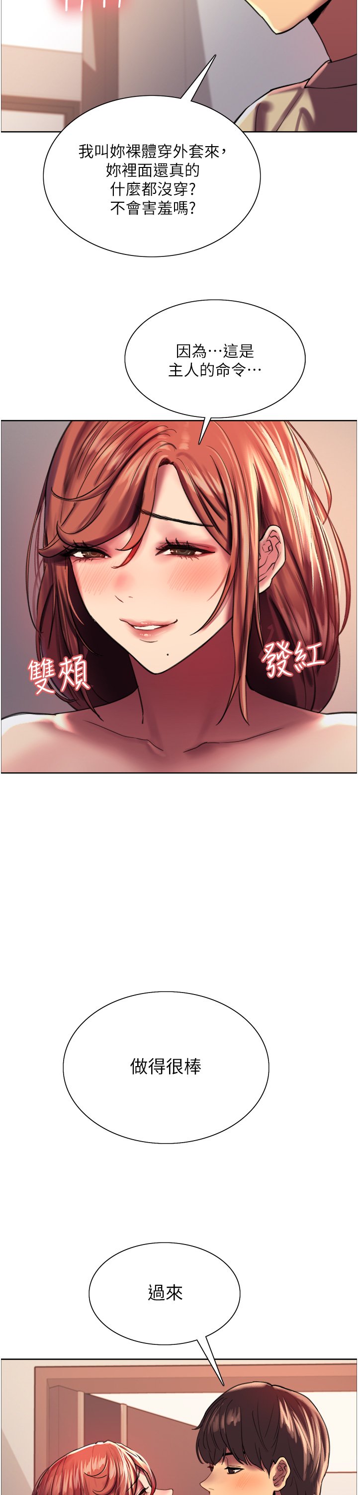 第21话 - 在姐姐面前色色好兴奋♥ 第 35 页