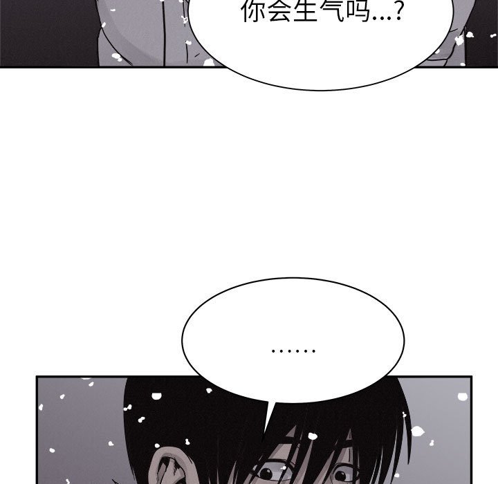 第79话 第 75 页