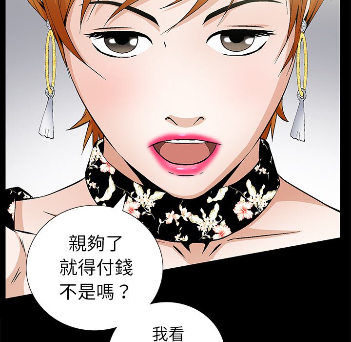 第2话 第 28 页