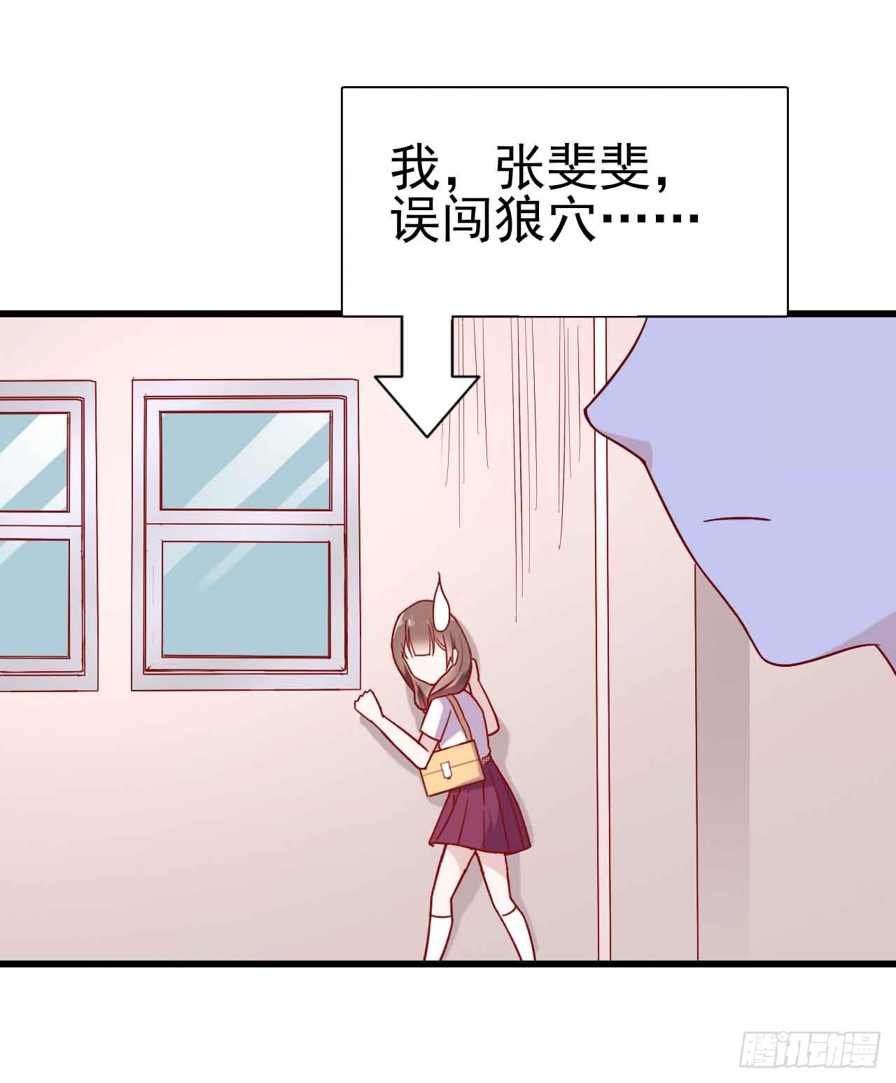 第八话·恶魔本色 第 5 页