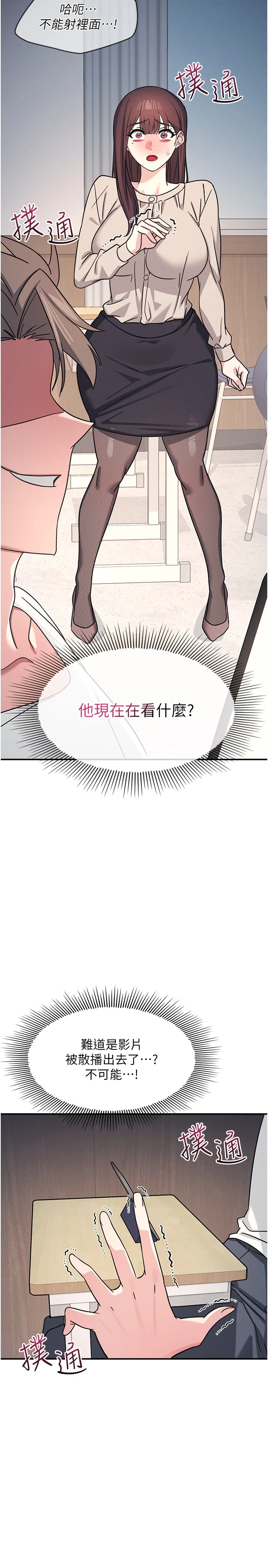 第26话 - 帮学生「排解」学习压力 第 13 页