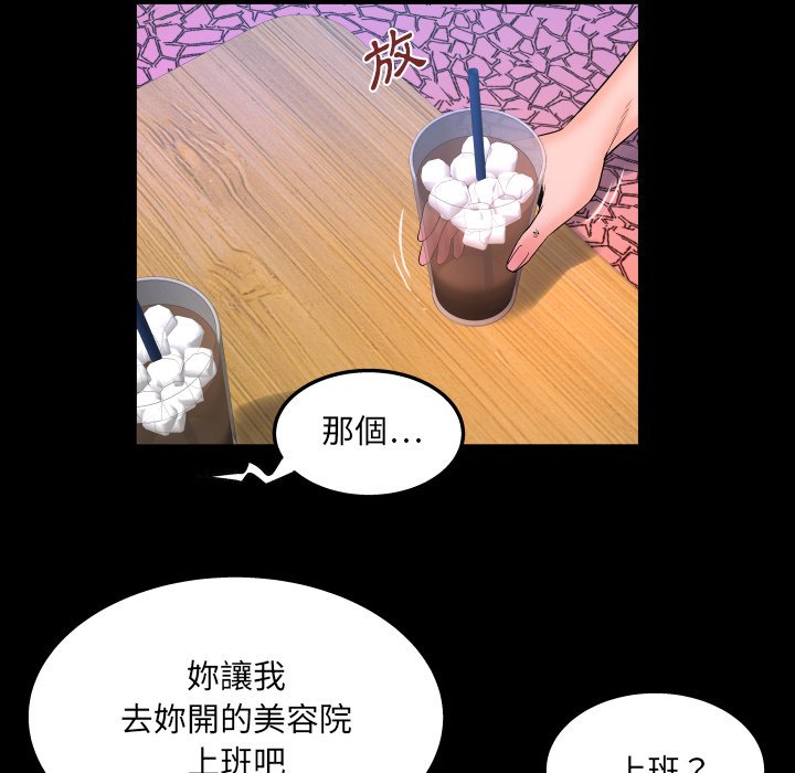 第41话 第 24 页