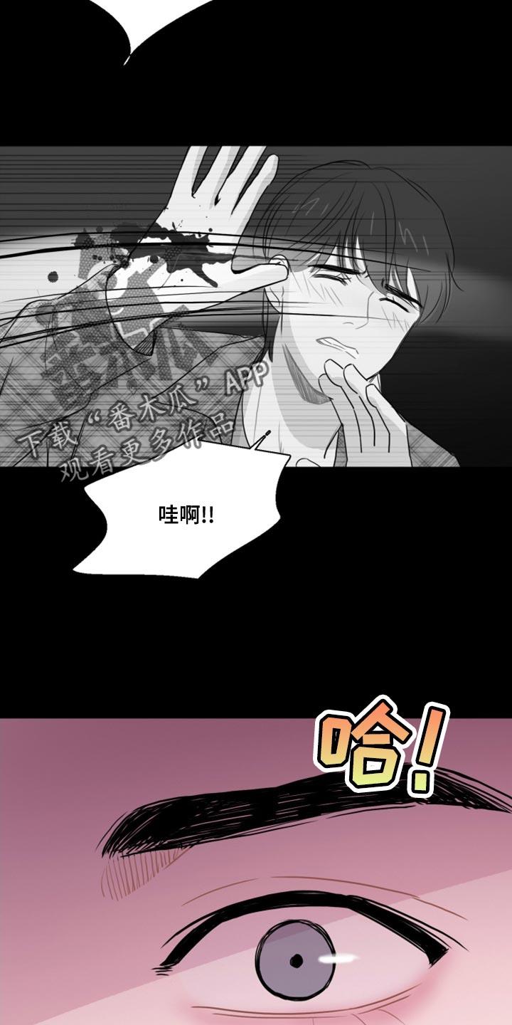 第37话 干脆毁掉（第一季完结） 第 22 页