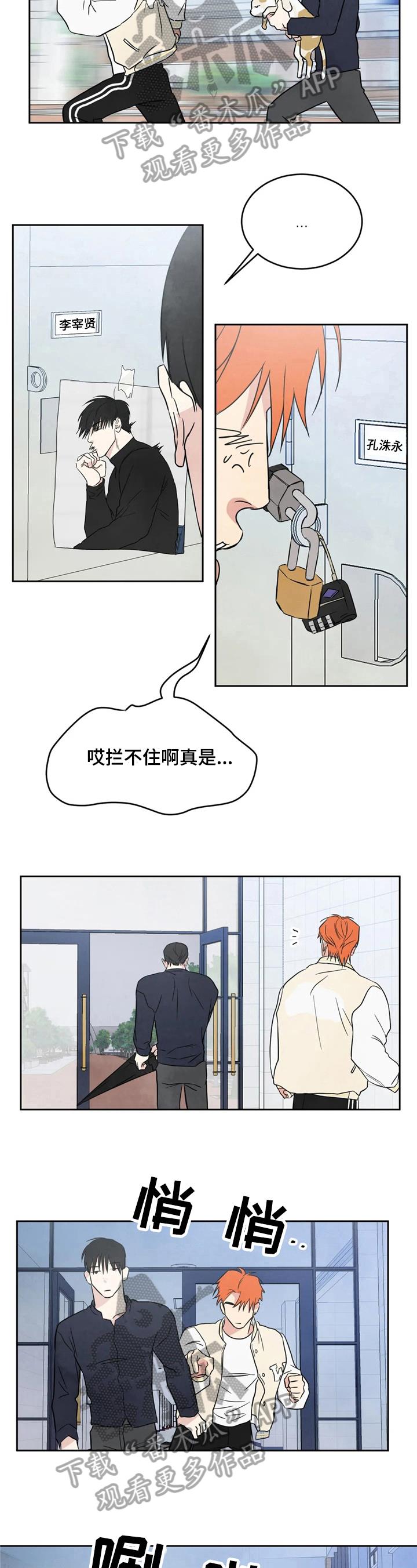 第17话 现实 第 5 页