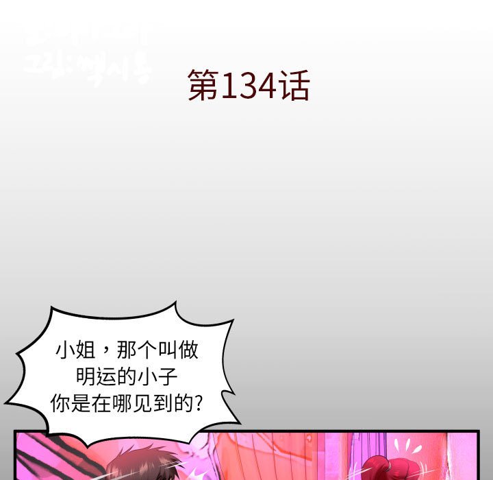第134话 第 5 页