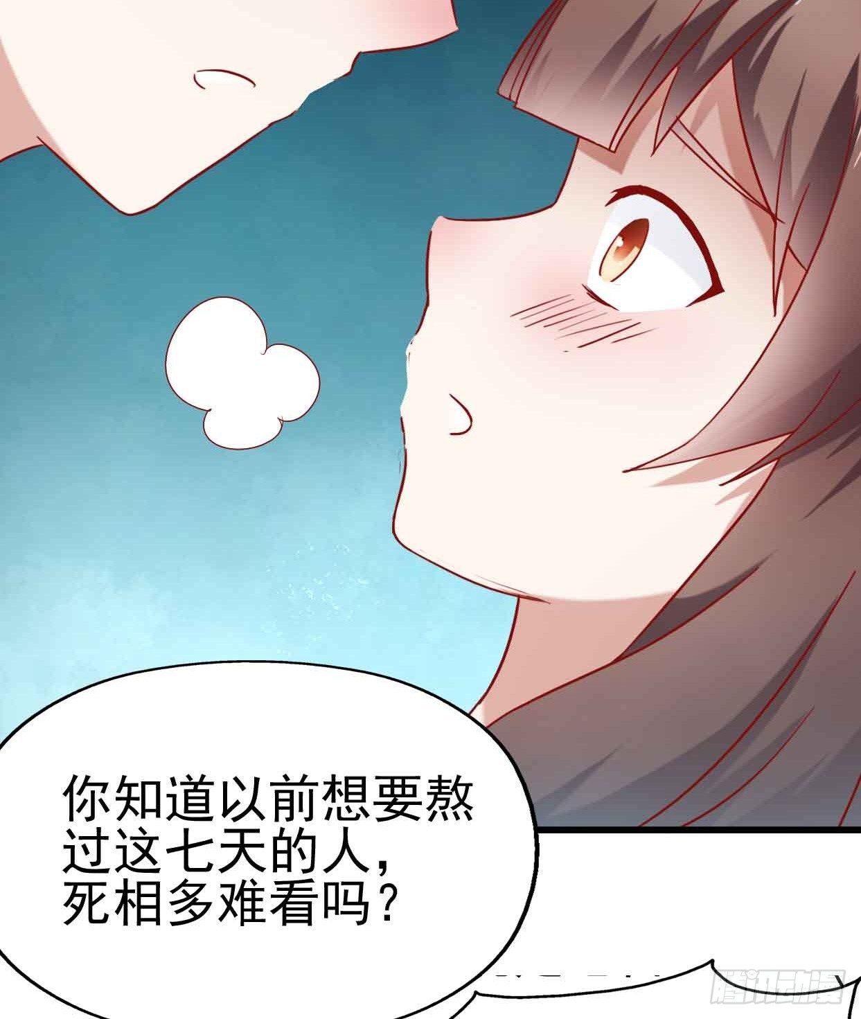 第九话·惨败之日 第 4 页