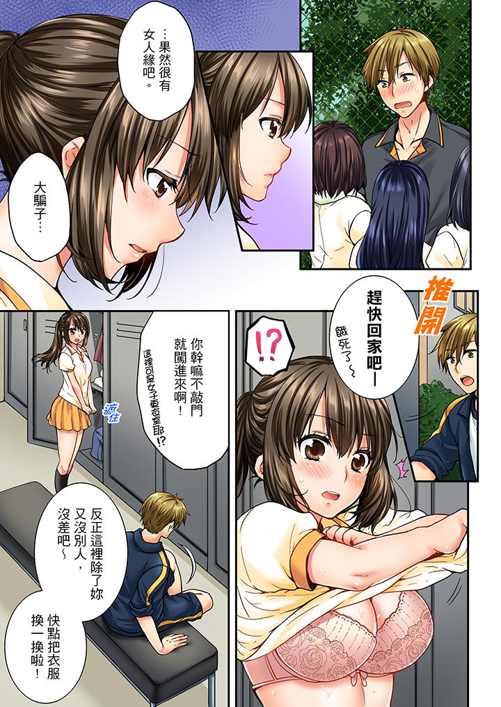 第19话 第 6 页