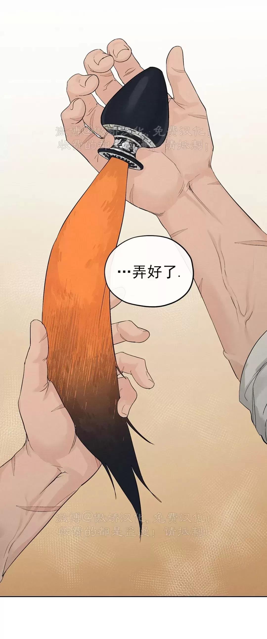 第14话 第 27 页