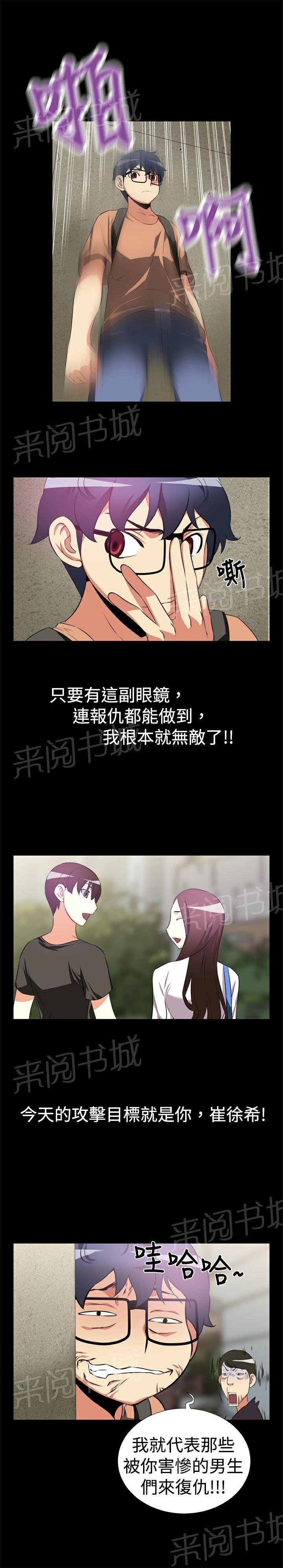第7话 第 7 页