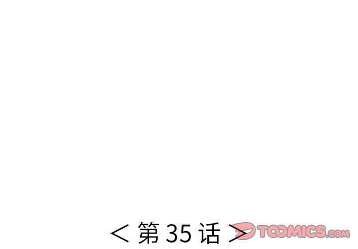 第35话 第 3 页