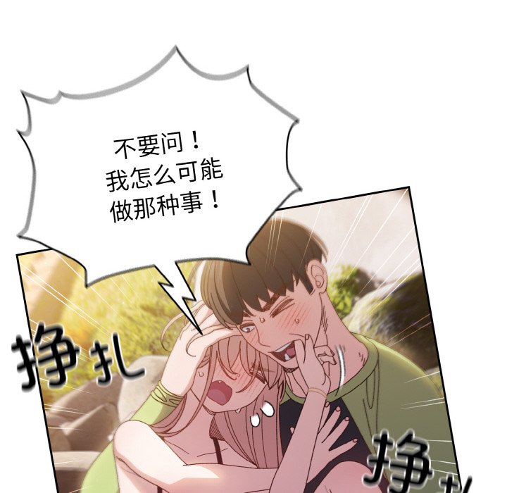第17话 第 50 页