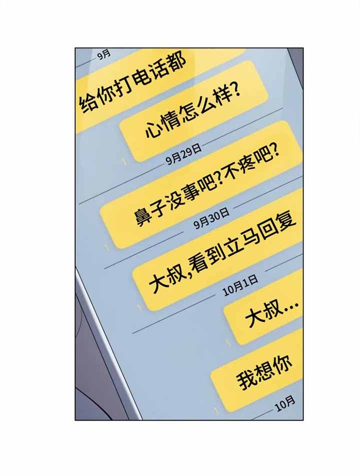 第22话 我的阿河 第 18 页