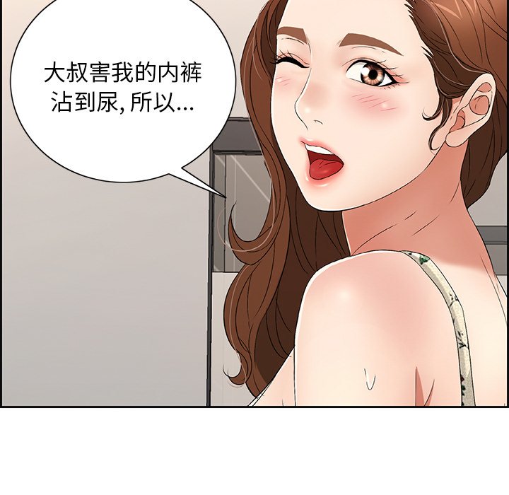 第20话 第 39 页