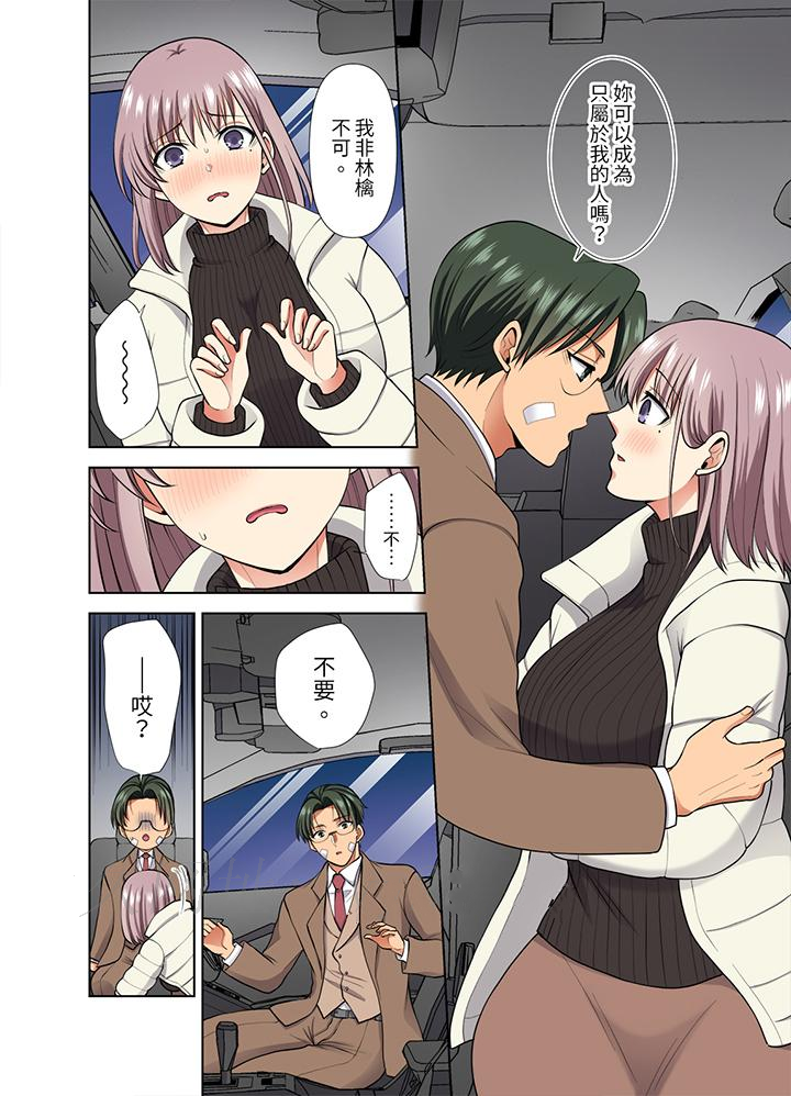 第49话 第 13 页