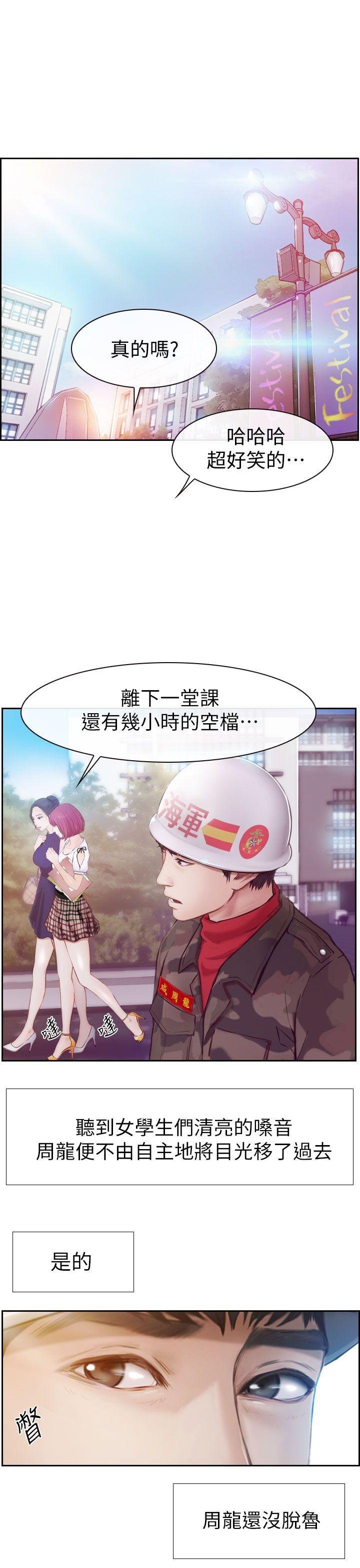 第1话 第 31 页