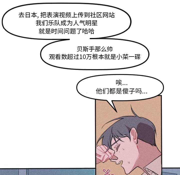 第8话 第 12 页