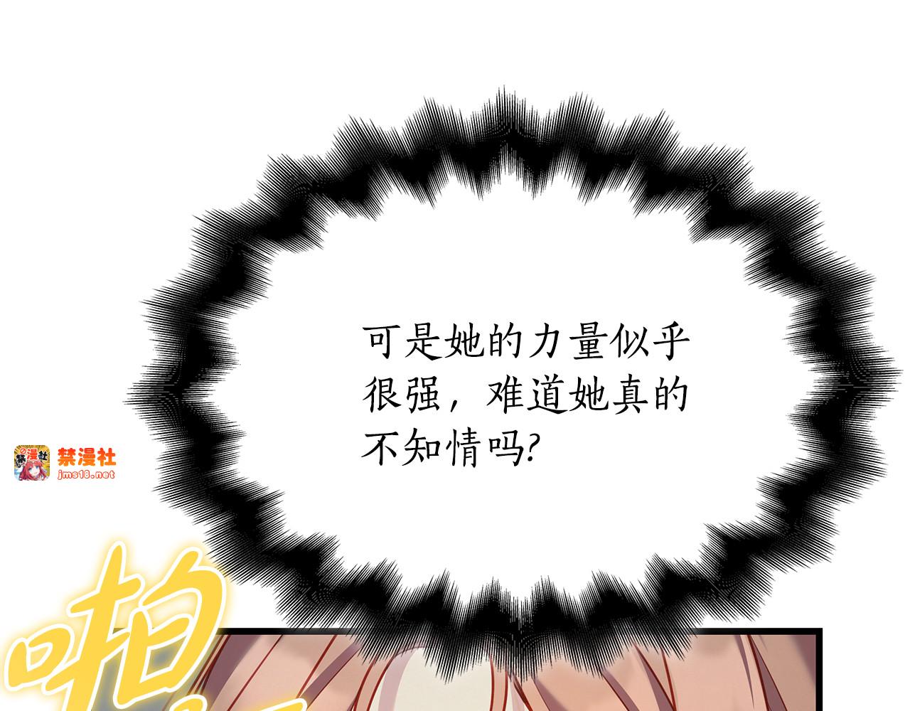 第14话 因为他是人 第 109 页