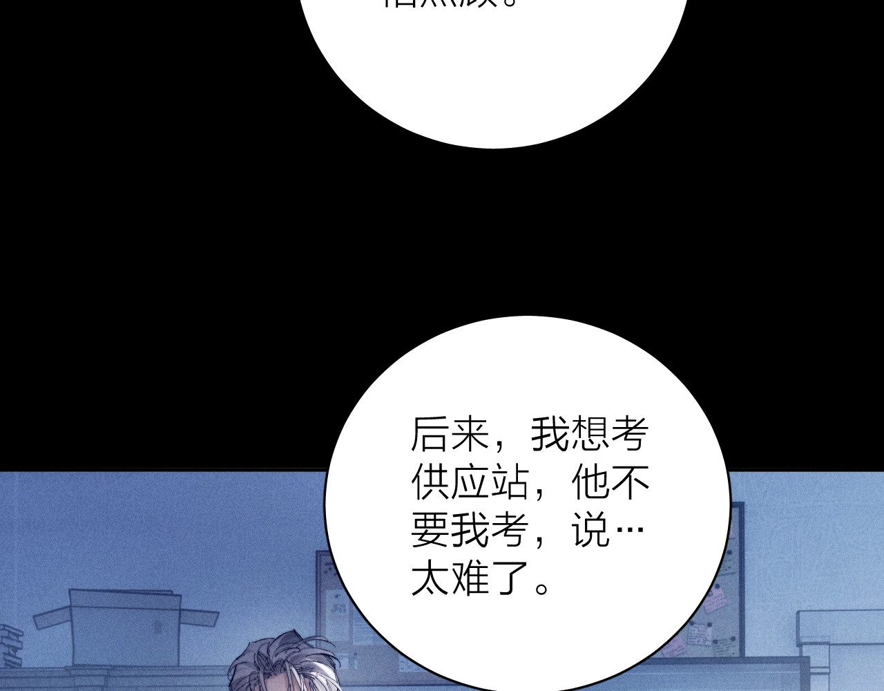 第19话 人偶 第 35 页