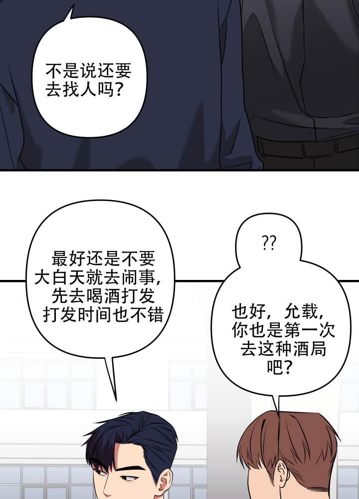 第4话 想钱想疯了 第 35 页