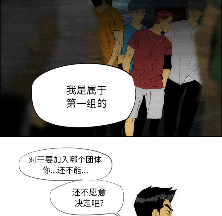 第32话 第 41 页