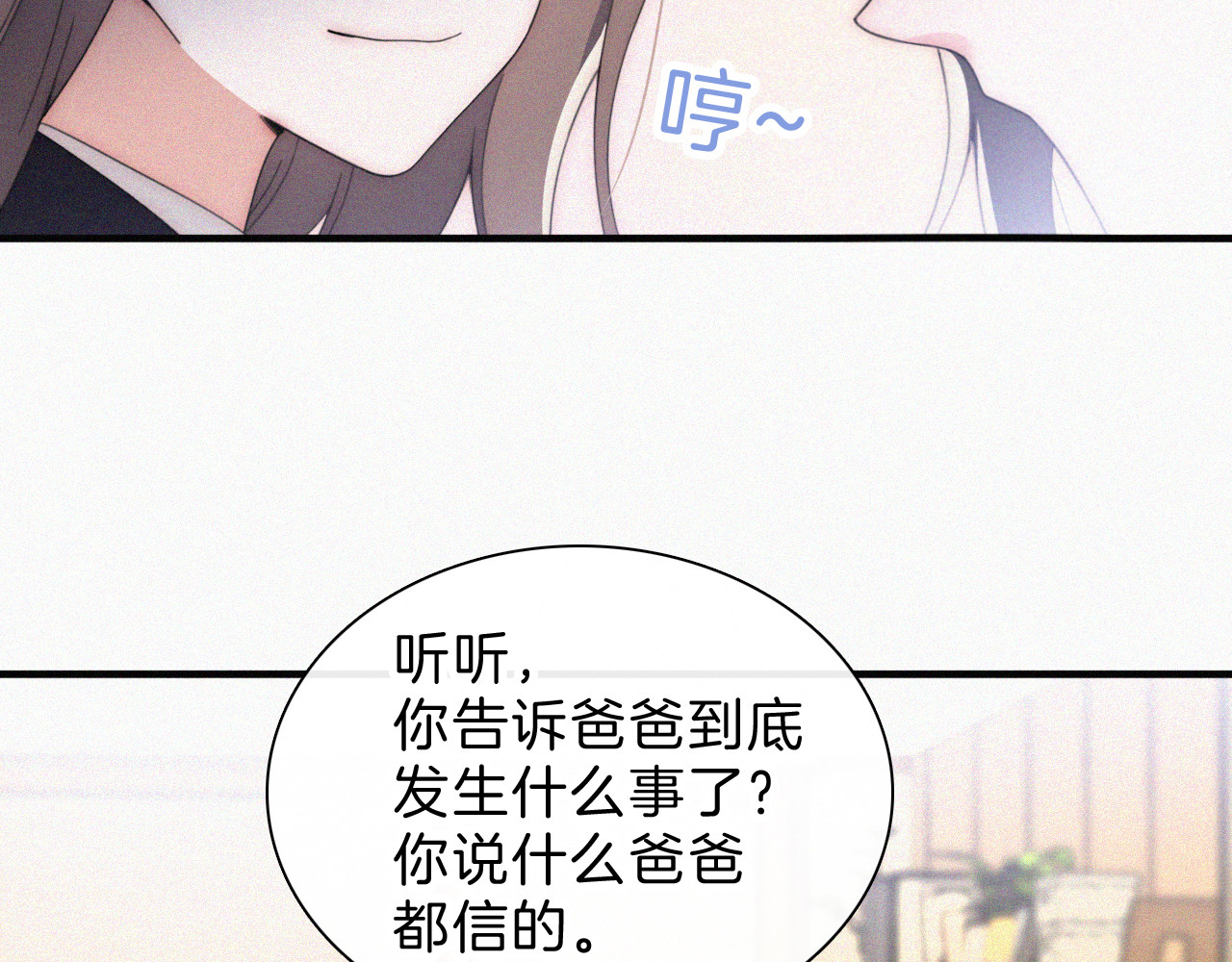 第36话 姐妹决裂 第 77 页