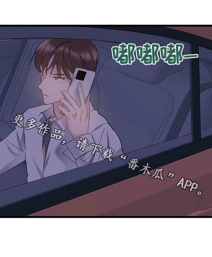 第115话 【第二季】受伤 第 28 页
