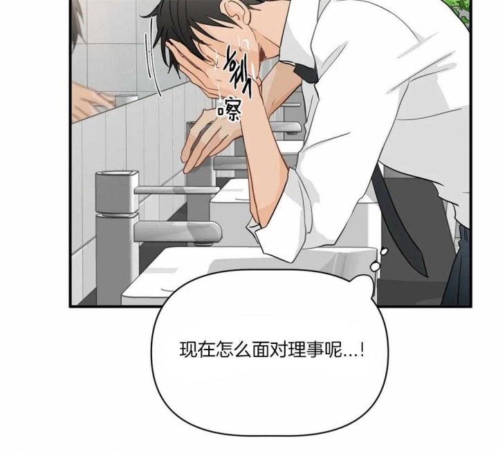 第13话 道歉 第 12 页