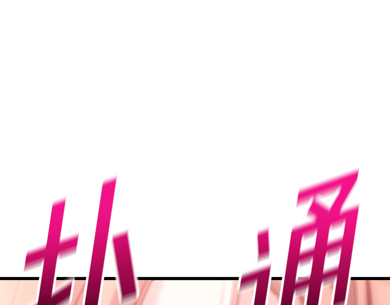 第3话 狗狗晕倒了？ 第 14 页