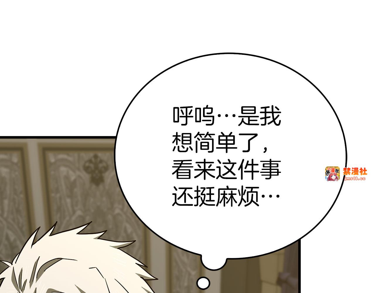 第100话 借用神的名义 第 67 页