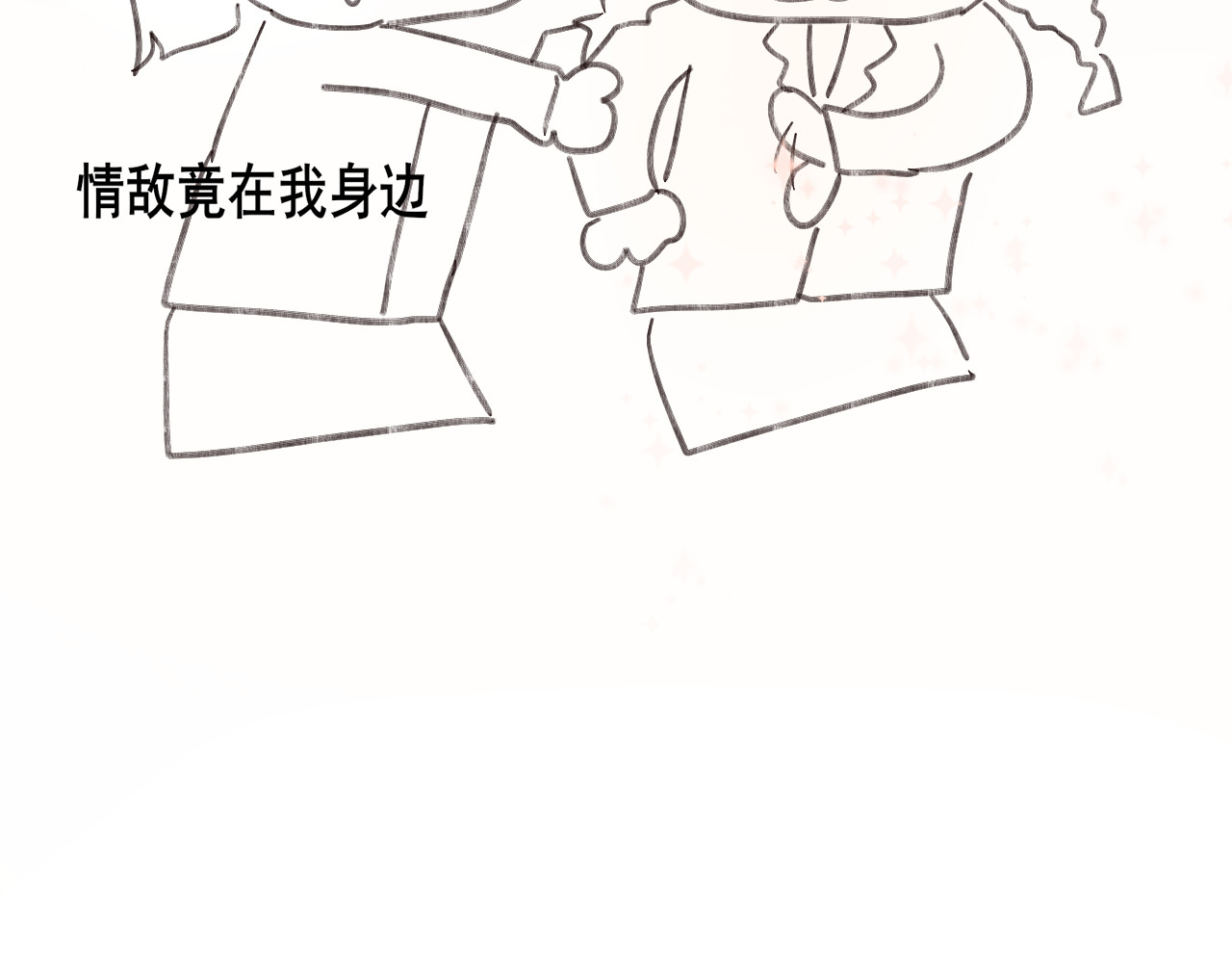 第34话 没有男人配得上我姐姐 第 215 页
