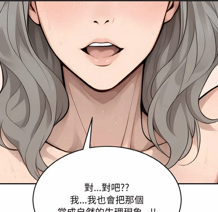 第6话第6话 第 26 页