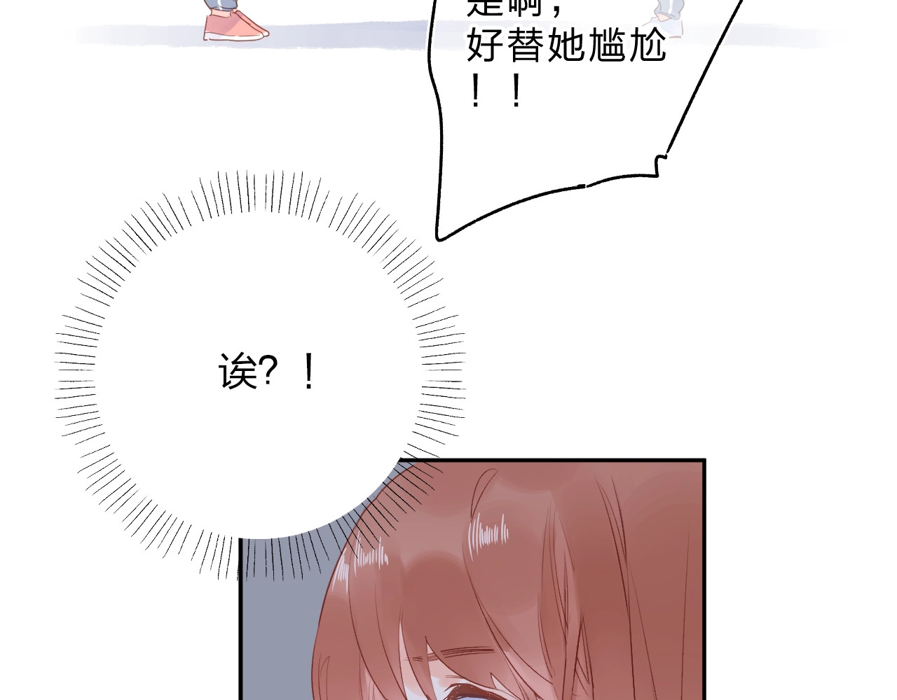 第70话 正面回应 第 69 页