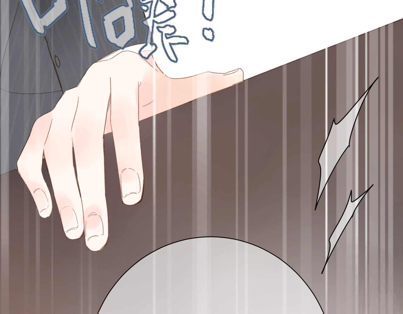 第79话 渴望 第 143 页