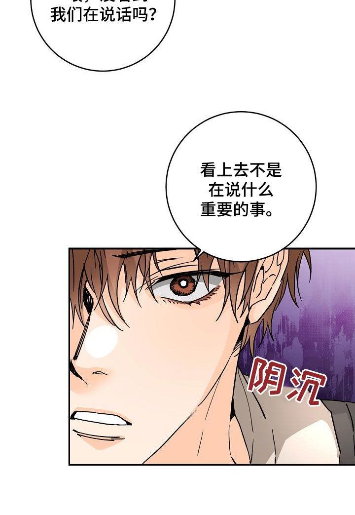 第109话 这些混蛋 第 20 页