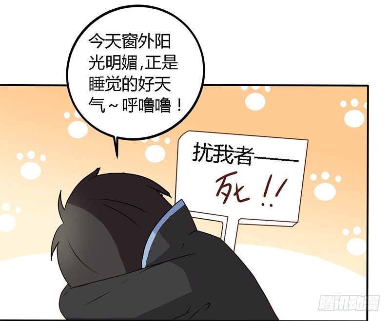 022 为他生气不值得 第 18 页