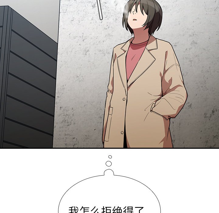 第43话 第 11 页