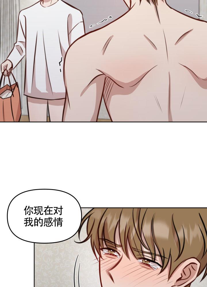 第16话 太难搞了 第 9 页