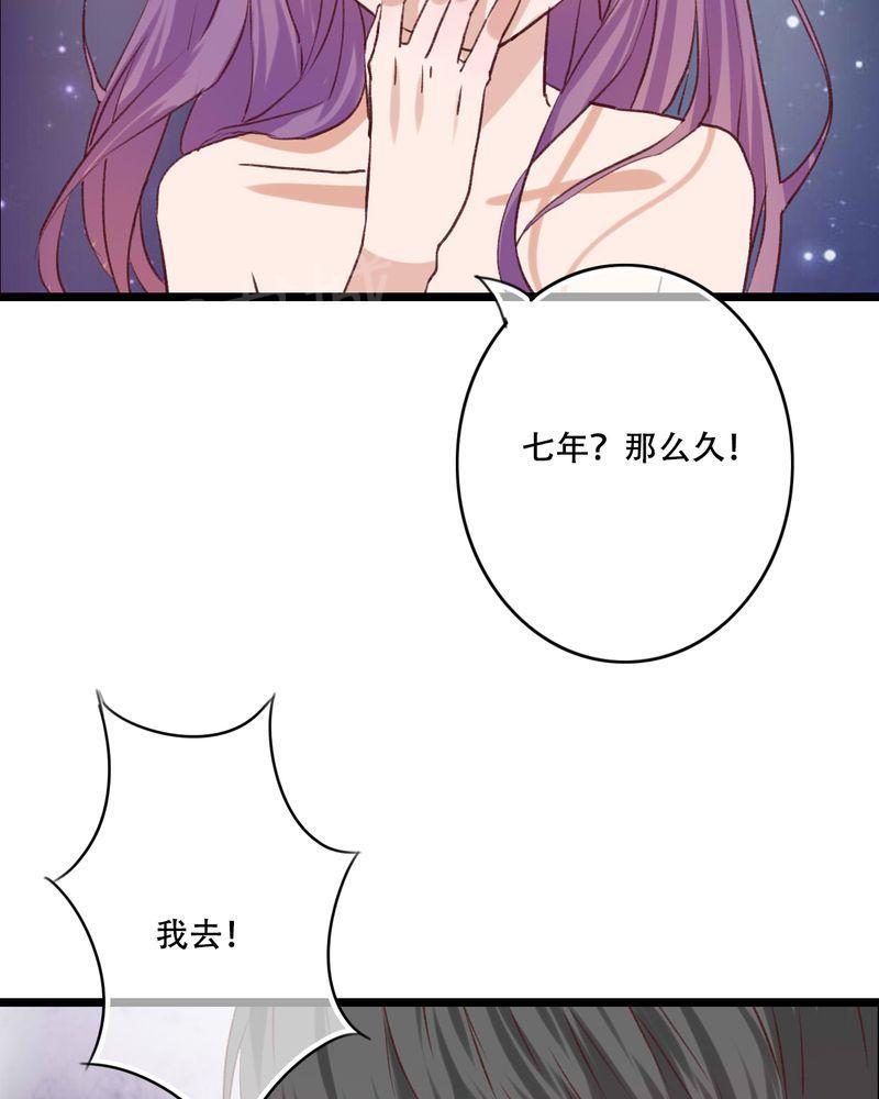 第95话 第 10 页