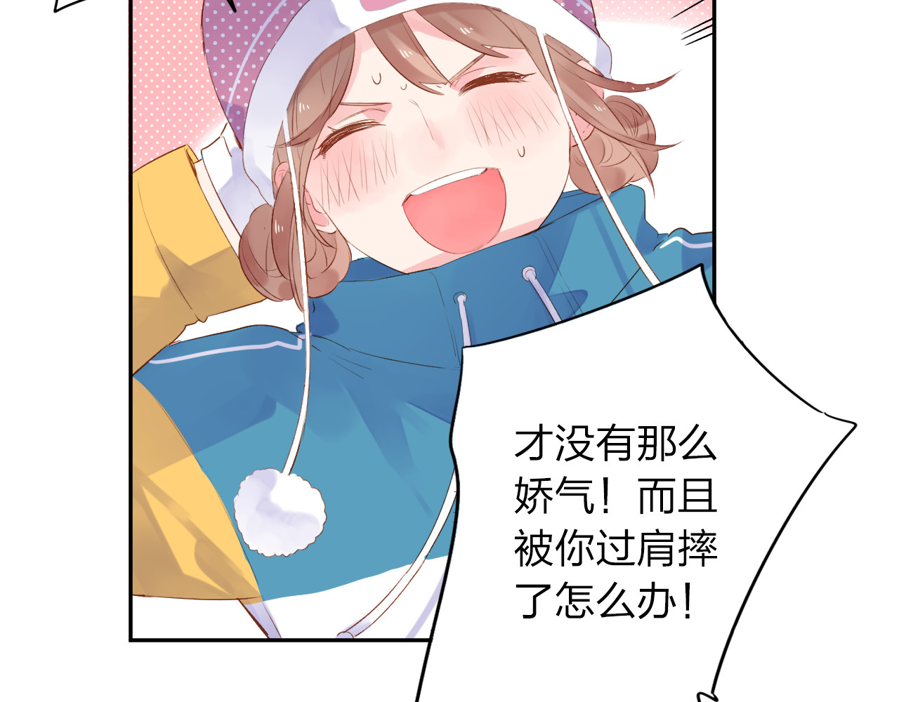 第44话 伪装 第 91 页